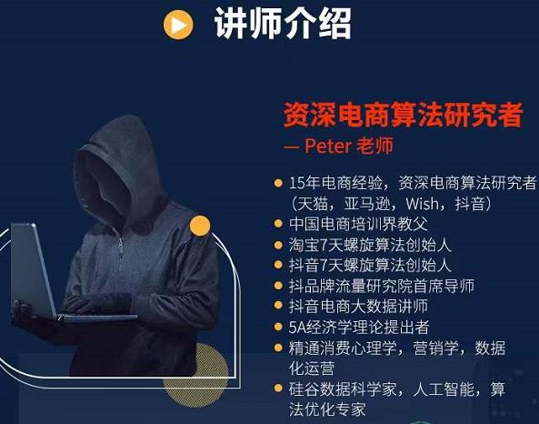 Peter短视频专栏：如何寻找视频素材.如何制作爆款视频.如何发布爆款视频.