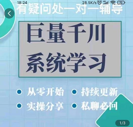 巨量千川图文账号起号、账户维护、技巧实操经验总结与分享