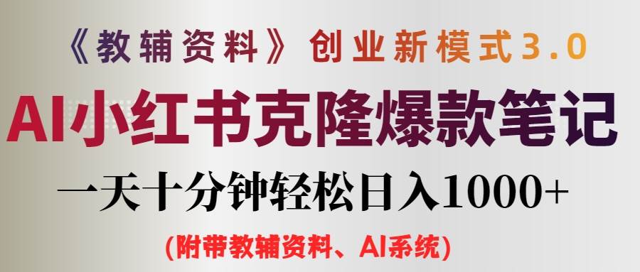 小学教辅资料项目就是前端搞流量，后端卖资料